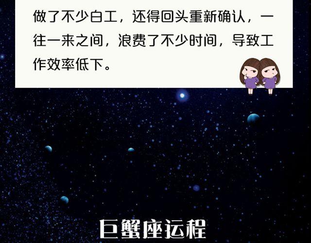 处女座兵荒马乱的一天-第81话