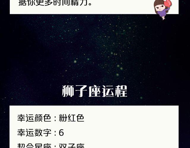 处女座兵荒马乱的一天-第81话