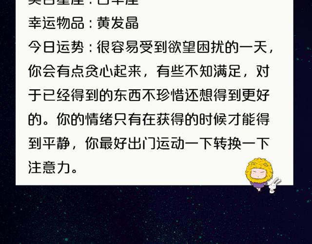 巨蟹座易被重视-第83话