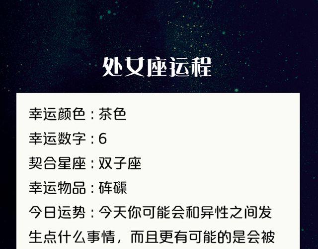 巨蟹座易被重视-第83话