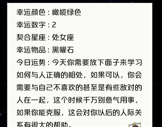 巨蟹座易被重视-第83话