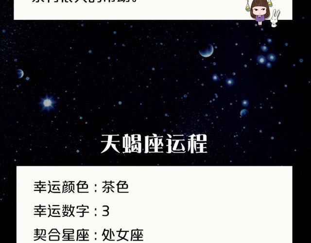 巨蟹座易被重视-第83话