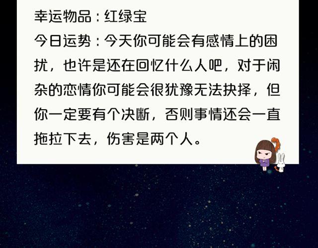 巨蟹座易被重视-第83话