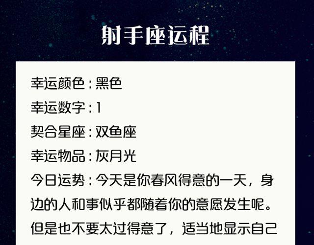 巨蟹座易被重视-第83话