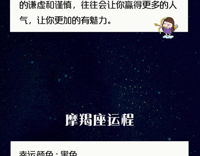巨蟹座易被重视-第83话