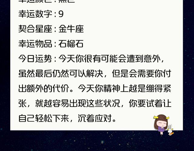 巨蟹座易被重视-第83话