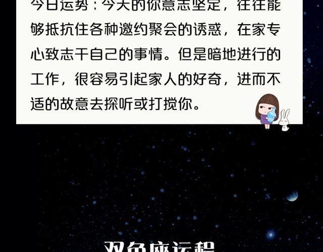 巨蟹座易被重视-第83话