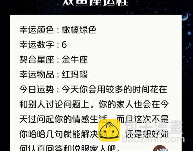 巨蟹座易被重视-第83话