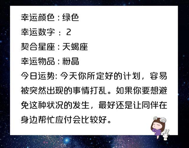 巨蟹座易被重视-第83话