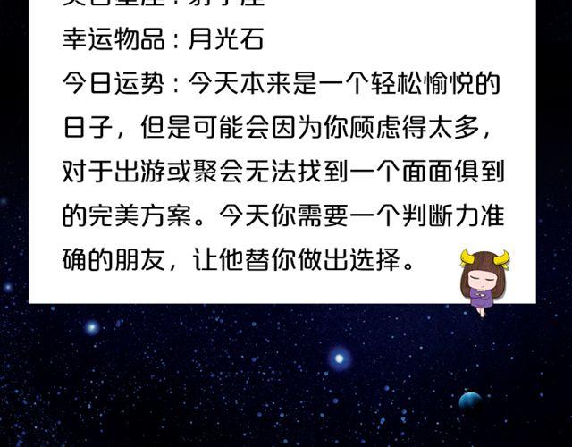 巨蟹座易被重视-第83话