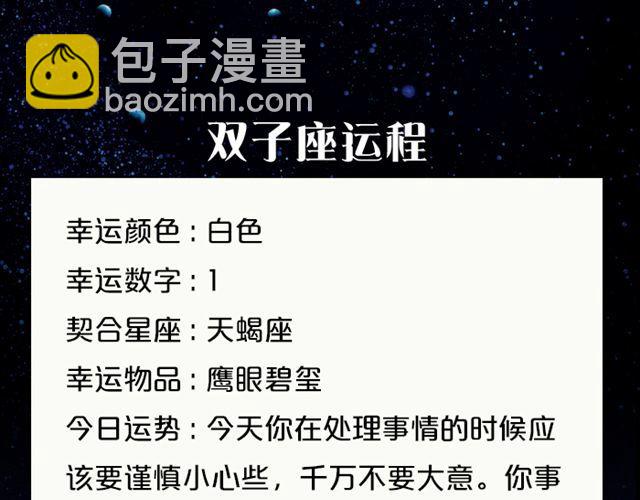 巨蟹座易被重视-第83话