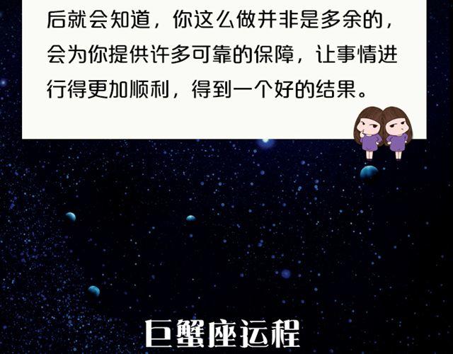 巨蟹座易被重视-第83话