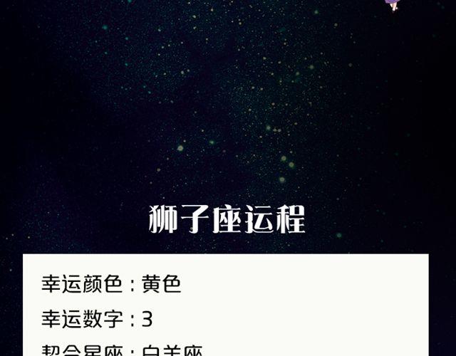 巨蟹座易被重视-第83话