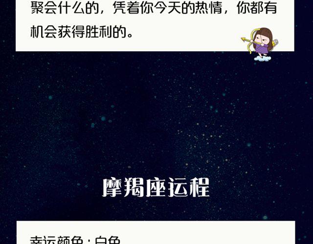 双子发展新恋情-第85话