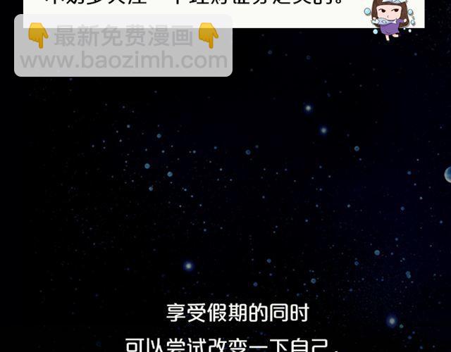 双子发展新恋情-第85话