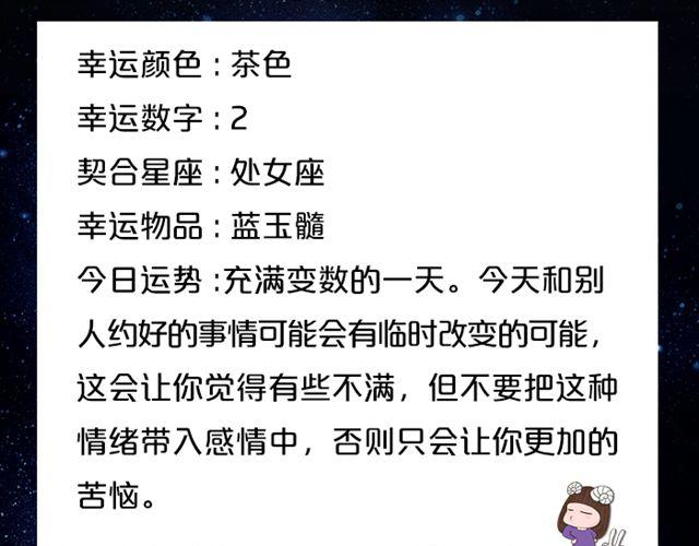 双子发展新恋情-第85话