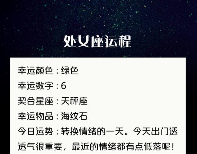 射手情绪莫名低落-第87话