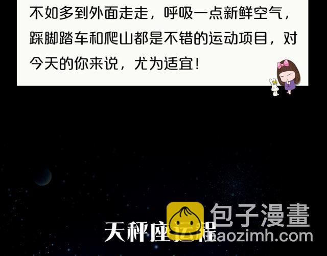 射手情绪莫名低落-第87话