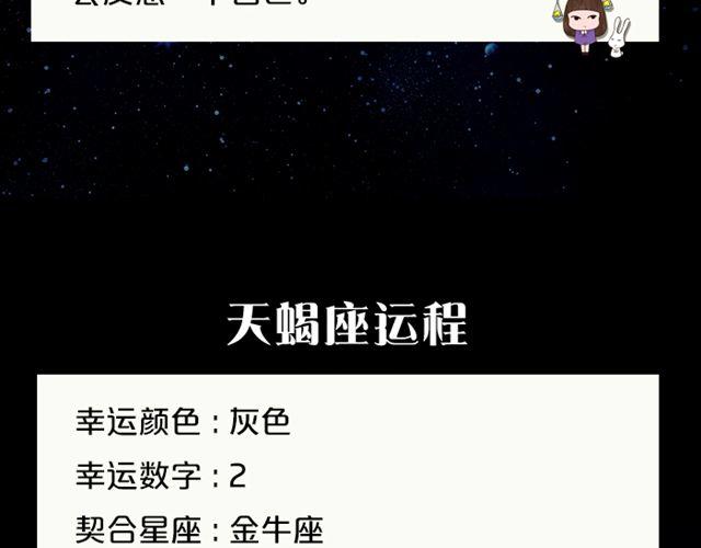 射手情绪莫名低落-第87话
