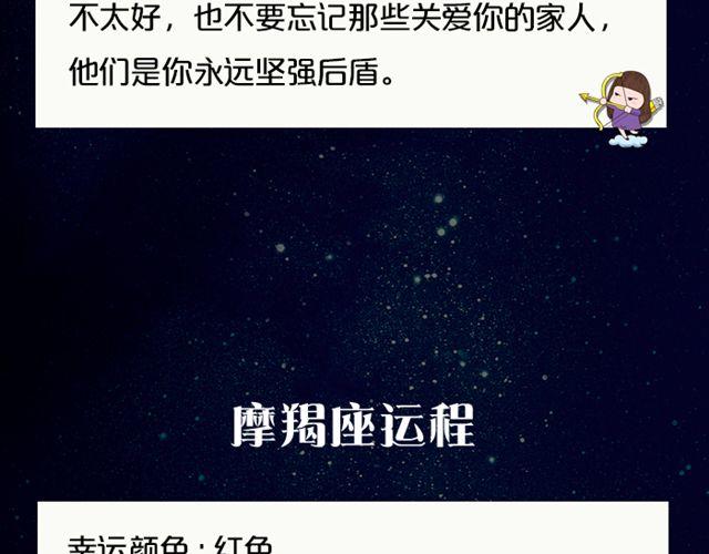 射手情绪莫名低落-第87话