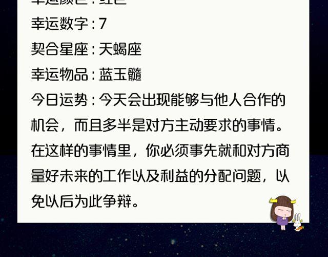 射手情绪莫名低落-第87话