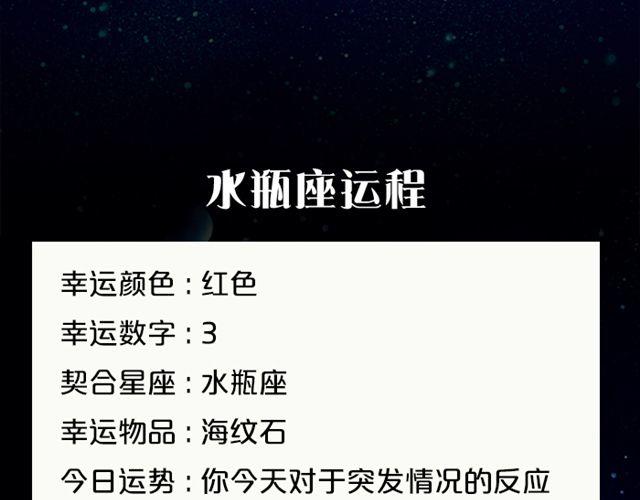 射手情绪莫名低落-第87话