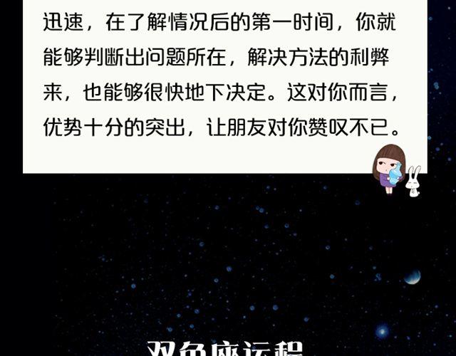 射手情绪莫名低落-第87话