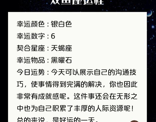 射手情绪莫名低落-第87话