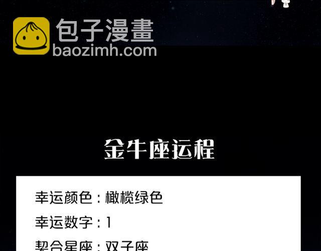 射手情绪莫名低落-第87话