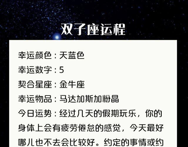 射手情绪莫名低落-第87话