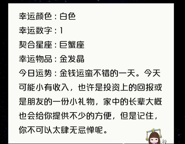 双子会有小麻烦-第89话