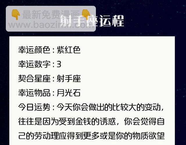 双子会有小麻烦-第89话
