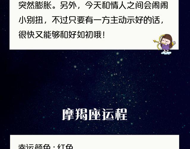 双子会有小麻烦-第89话