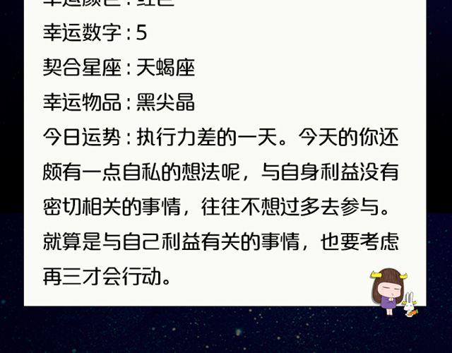双子会有小麻烦-第89话