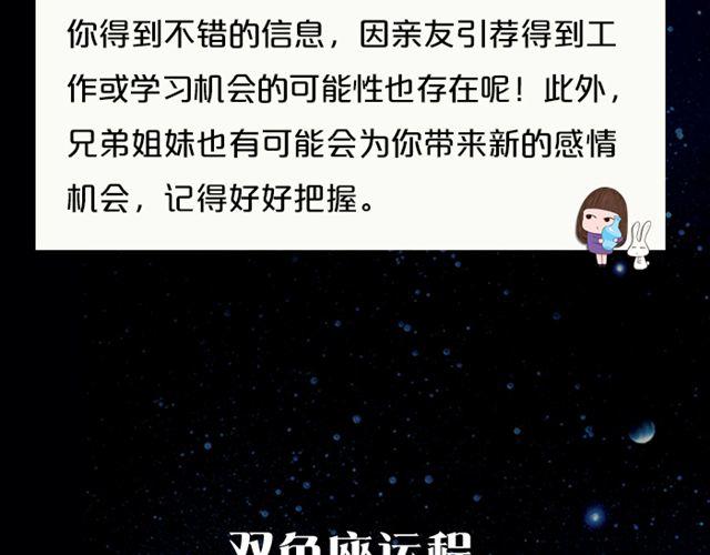双子会有小麻烦-第89话