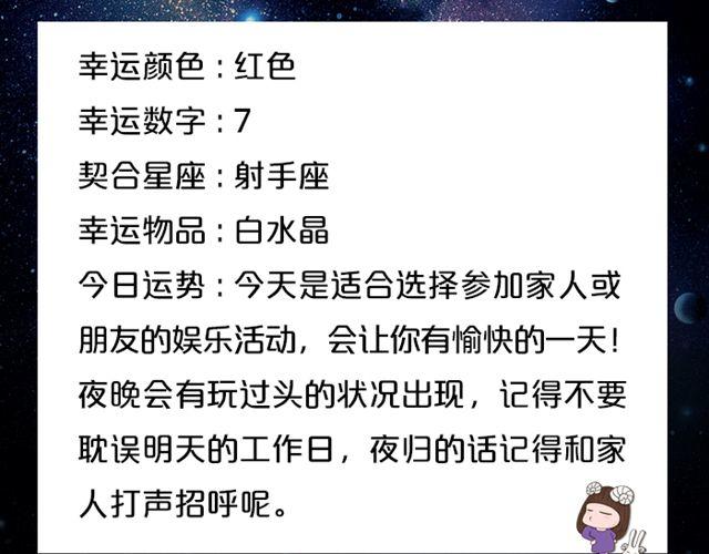 双子会有小麻烦-第89话