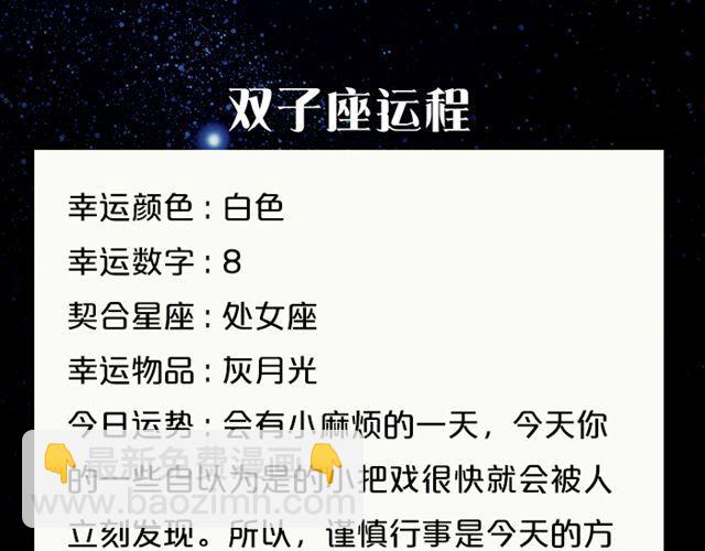 双子会有小麻烦-第89话