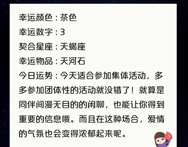 双子会有小麻烦-第89话