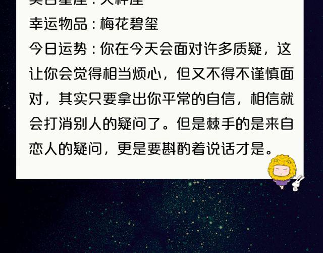 天秤魅力指数提升-第91话