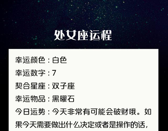 天秤魅力指数提升-第91话