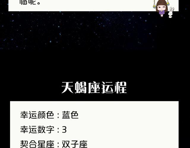 天秤魅力指数提升-第91话