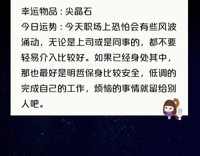 天秤魅力指数提升-第91话