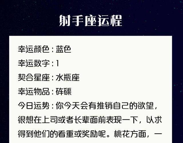 天秤魅力指数提升-第91话