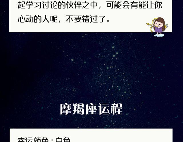 天秤魅力指数提升-第91话