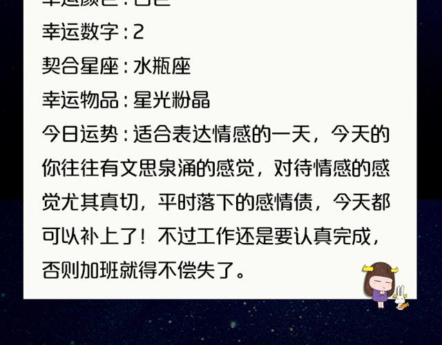天秤魅力指数提升-第91话