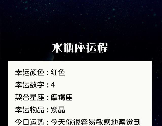 天秤魅力指数提升-第91话