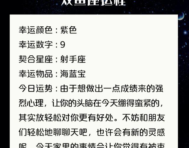 天秤魅力指数提升-第91话