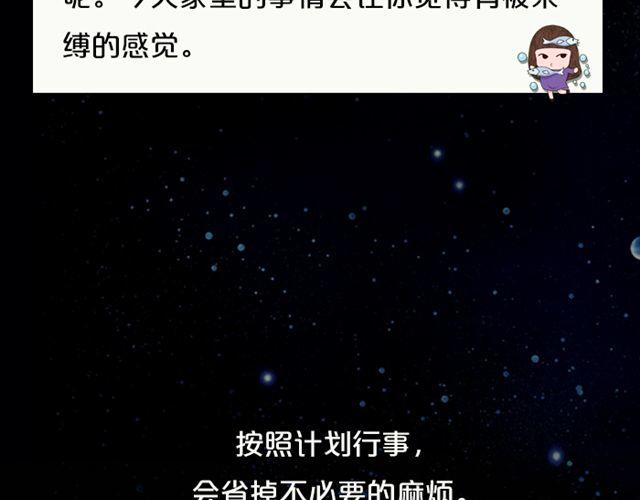 天秤魅力指数提升-第91话