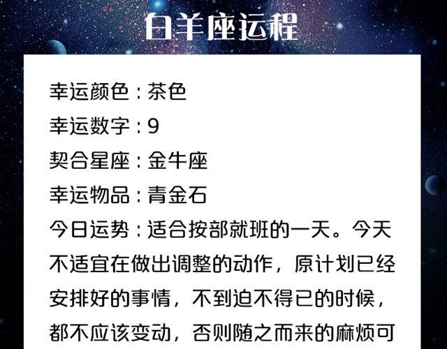 天秤魅力指数提升-第91话