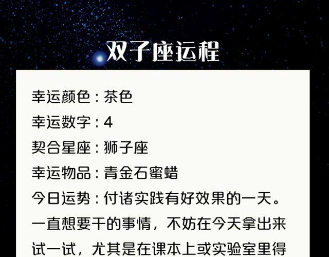 天秤魅力指数提升-第91话